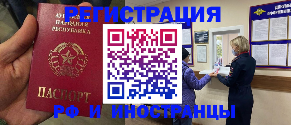 временная регистрация законно в Урайе