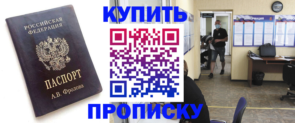 временная регистрация законно в Урайе