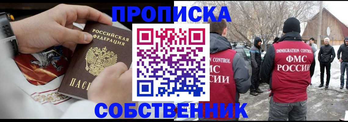 временная регистрация недорого в Урайе