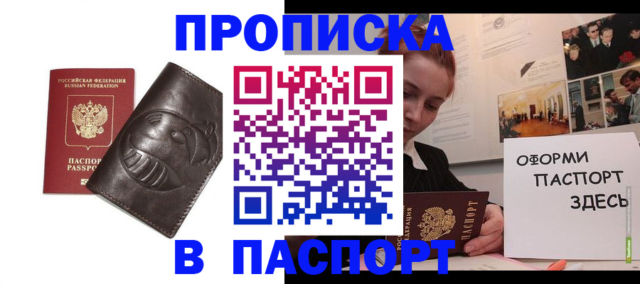 временная регистрация 2025 в Урайе