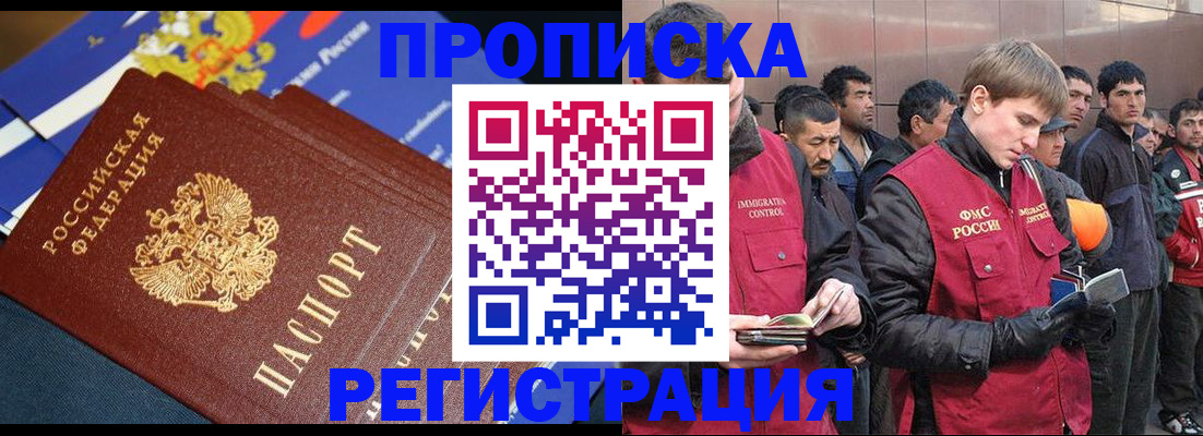 временная регистрация купить в Урайе