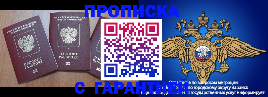 временная регистрация для всех в Урайе